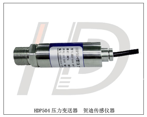 A測水壓壓力傳感器，水管水壓力傳感器變送器，壓力傳感器原理