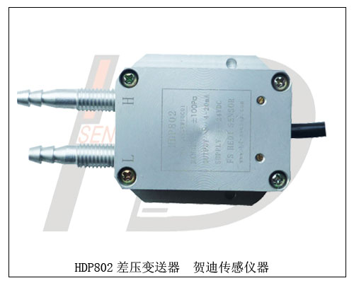 爐引風(fēng)機差壓變送器