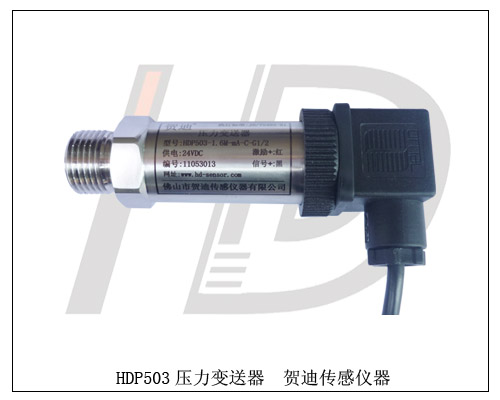 自動(dòng)化工控系統壓力變送器