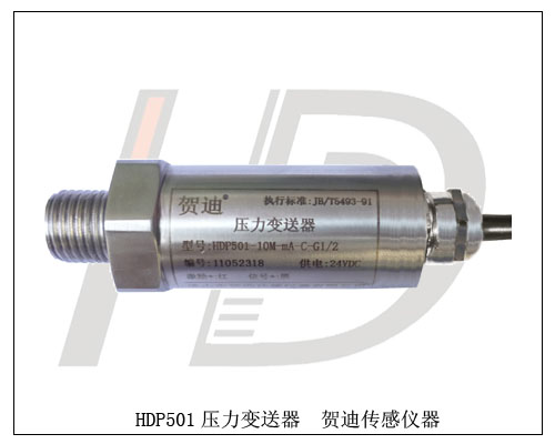 順德壓縮機/空壓機專(zhuān)用壓力變送器/傳感器