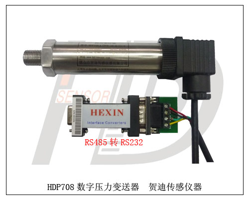 RS485輸出數字通訊壓力變送器，真空壓力變送器質(zhì)量