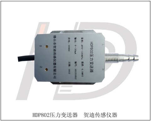 HDP802AP絕壓壓力變送器