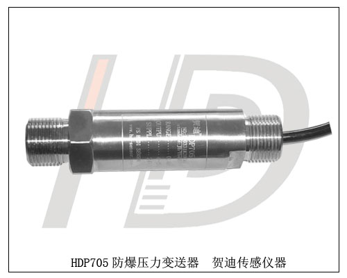 防爆型氣壓變送器質(zhì)量，隔爆型壓力變送器價(jià)位