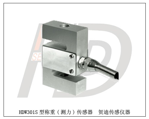 吊鉤秤、配料秤、機改秤專(zhuān)用的S型拉力稱(chēng)重傳感器報價(jià)