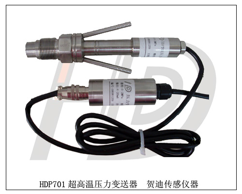 奧斯卡超高溫壓力超高溫壓力變送器、超高溫壓力傳感器、燃油壓力傳感器