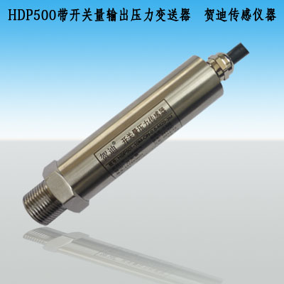 HDP901變速箱油壓傳感器