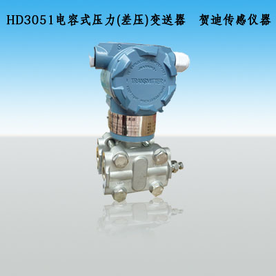 HD1151LT電容式液位變送器