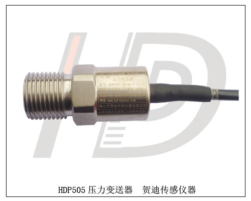 最新研發(fā)經(jīng)濟型壓力變送器（既又價(jià)格低，又實(shí)用新產(chǎn)品變送器）