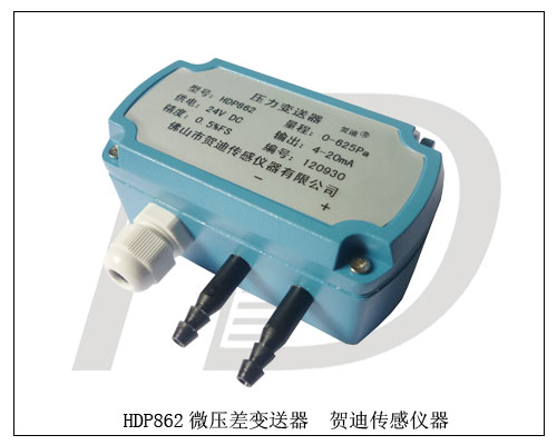 用于紡織行業(yè)、潔凈環(huán)境、除塵設備、暖通空調測風(fēng)壓壓正負壓差壓變送器