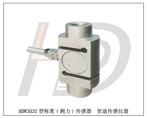 用于吊鉤秤、配料秤、機改秤等電子稱(chēng)重傳感器