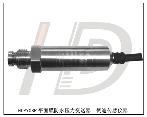 石材設備平面膜壓力變送器生產(chǎn)廠(chǎng)家