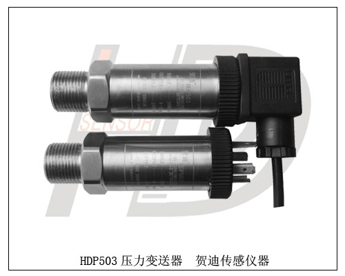 通訊RS485/RS232信號輸出壓力變送器生產(chǎn)