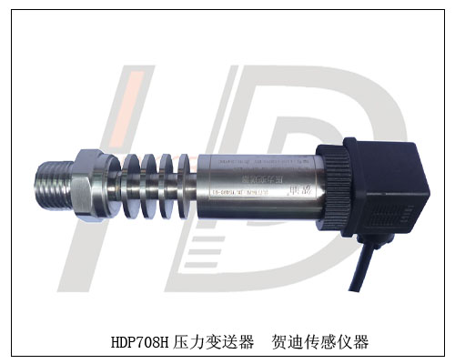 HDP708H中高溫微壓傳感器(中高溫微壓變送器)