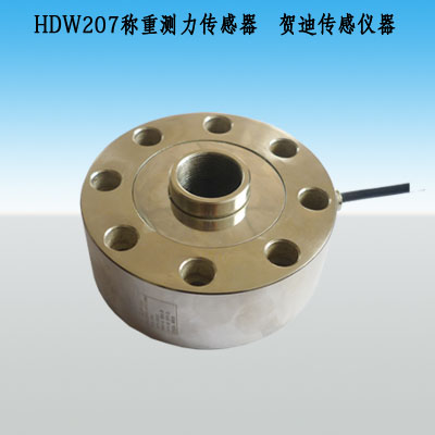 HDW207輪幅式稱(chēng)重傳感器，輪幅式測力傳感器