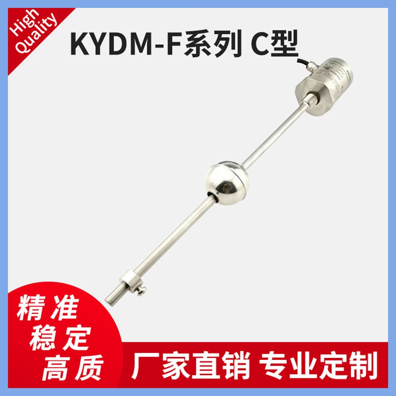 江蘇KYDM-F隔爆液位傳感器上海液位變送器全國包郵