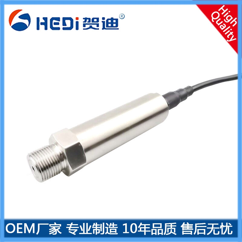 HDP501F通用型壓力變送器 賀迪傳感器