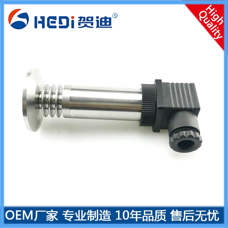 HDP301WH衛生型壓力變送器4-20ma無(wú)腔齊平膜食品醫藥壓力傳感器