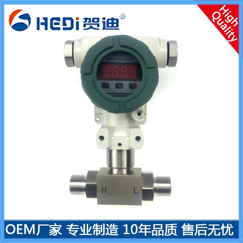 杭州HDP811S數顯型差壓變送器供電24DCV/RS485液差壓變送器 賀迪知名品牌