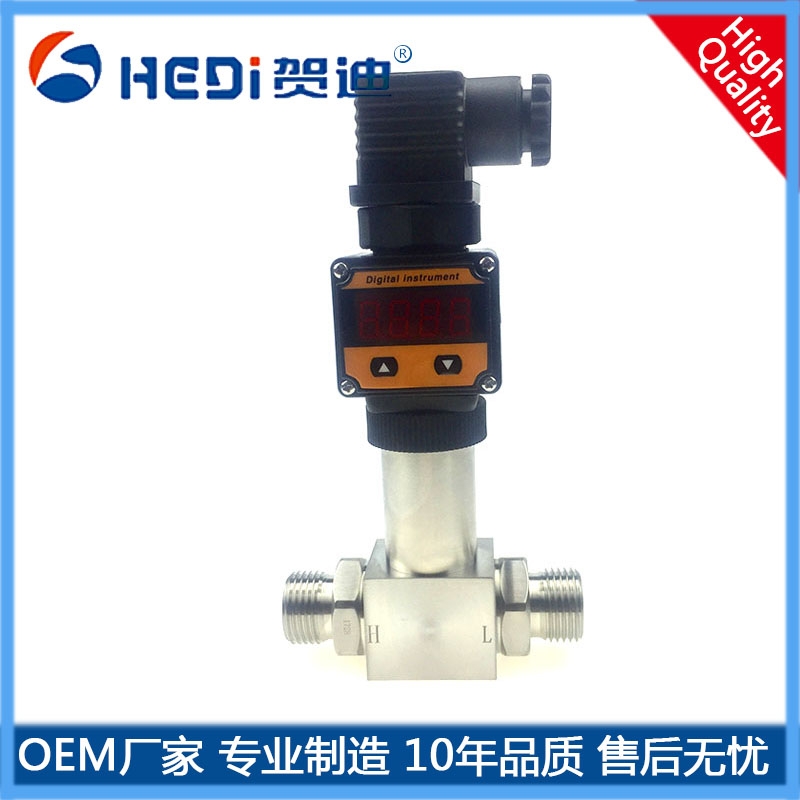 賀迪數顯型差壓變送器4~20mA HDP801S液差壓變送器 江門(mén)廠(chǎng)家批發(fā)