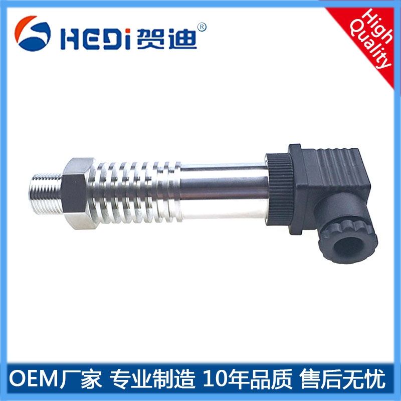 HDP503H高溫型壓力傳感器標準信號4~20mA 賀迪壓力傳感器/變送器