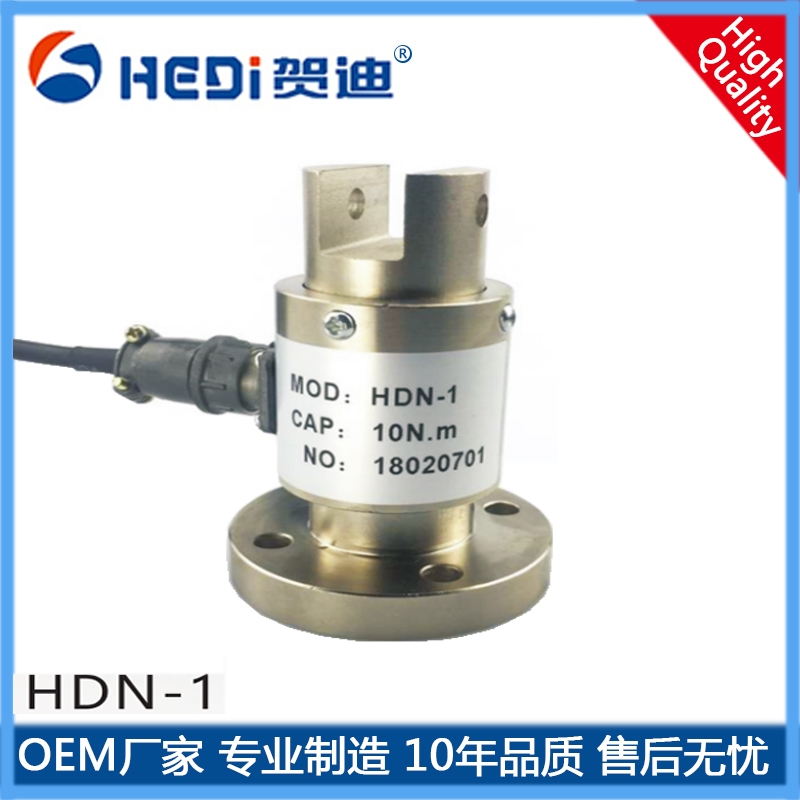 HDN-1扭矩傳感器適用于靜態(tài)非連續旋轉的扭矩力值測量與控制