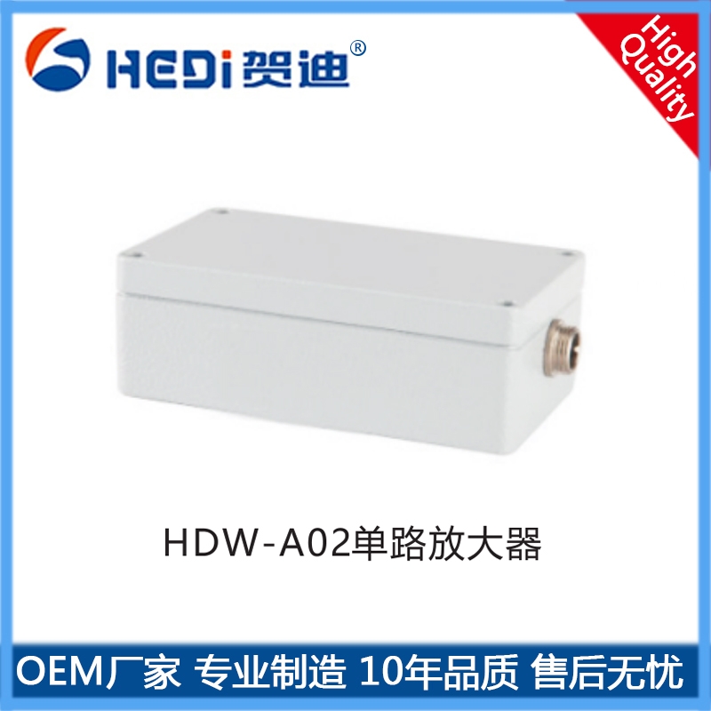 稱(chēng)重傳感器配件HDW-A02單路放大器恒壓供橋電壓電流轉換控制設備或與計算機聯(lián)網(wǎng)