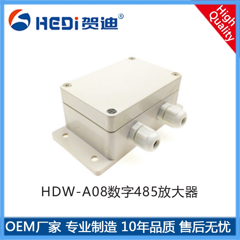 稱(chēng)重傳感器HDW-A08數字485放大器便于電壓信號或數字信號輸出