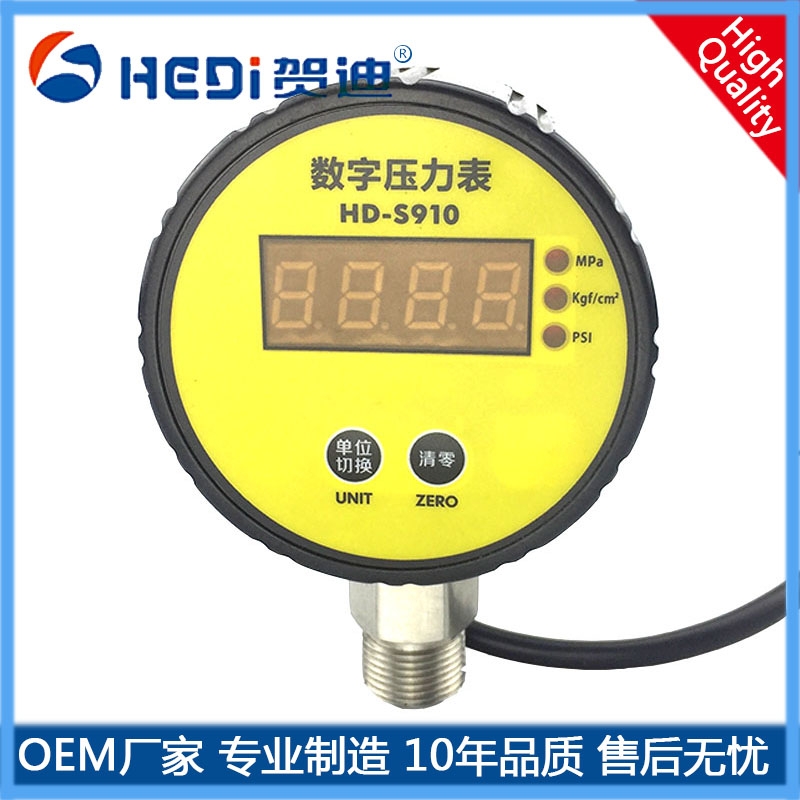 HD-S910壓力變送器智能數顯壓力表水壓油壓氣壓控制器