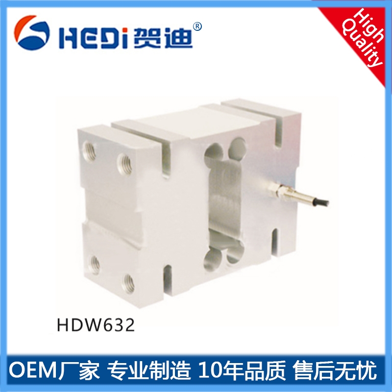 廣州電子秤稱(chēng)重壓力傳感器廠(chǎng)家-HDW632-佛山賀迪HDW632平行梁式稱(chēng)重測力傳感器