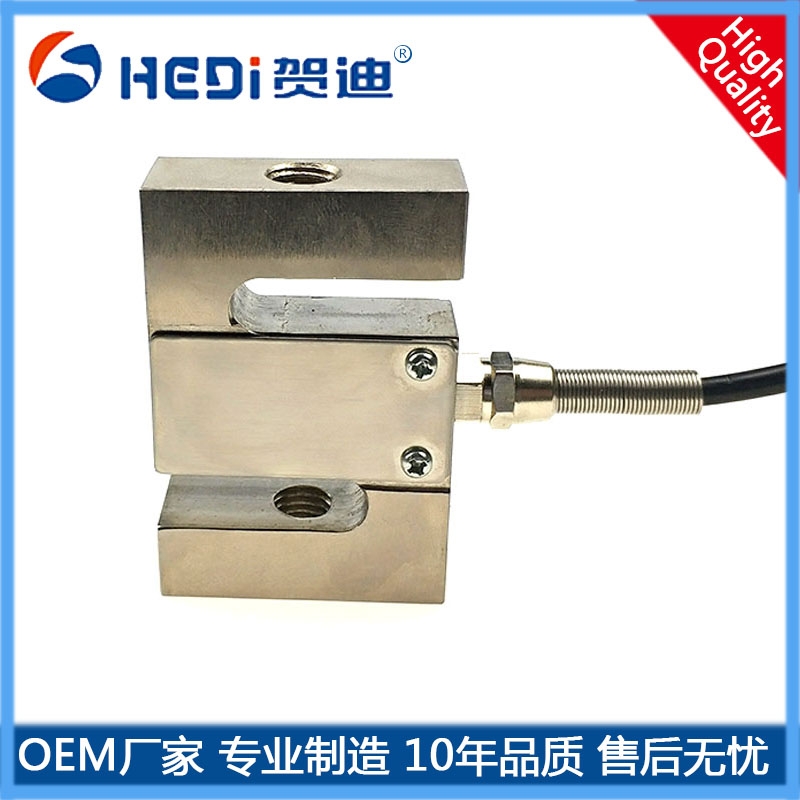 HDW301 S型拉壓力傳感器高精度稱(chēng)重傳感器測力重量重力秤實(shí)驗料斗攪拌站