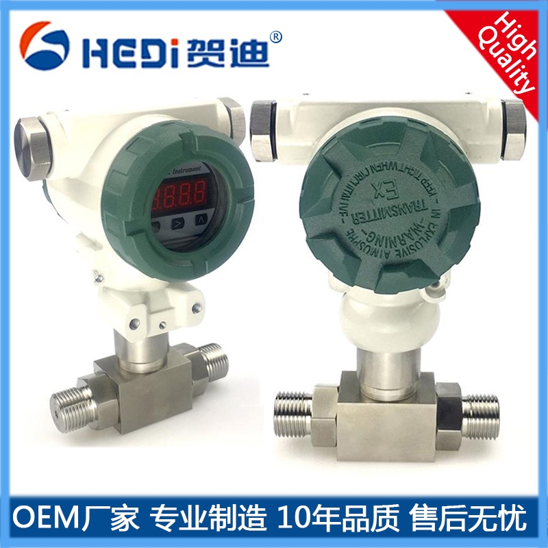 賀迪HDP811S液差壓變送器 陽(yáng)江HDP811S液差壓變送器適用于石油壓力測量與控制