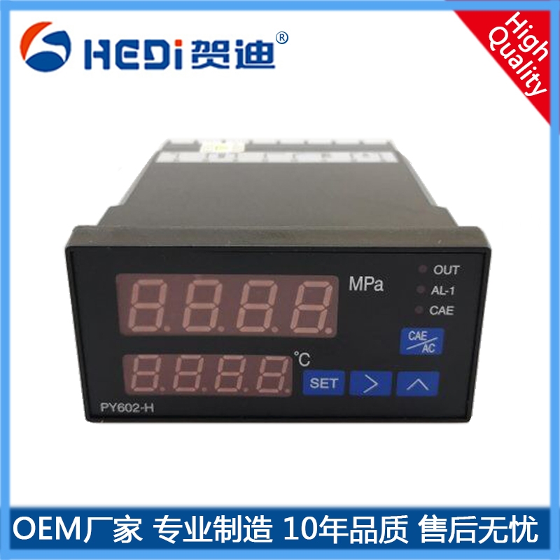 PY602H高精度壓力輸出4~20mA供電24VDC 智能數字壓力顯示/控制儀表賀迪牌