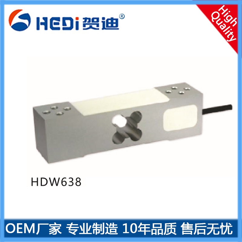 HDW638平行梁式稱(chēng)重測力傳感器 電子秤稱(chēng)重傳感器 計重秤稱(chēng)重測力傳感器 賀迪牌