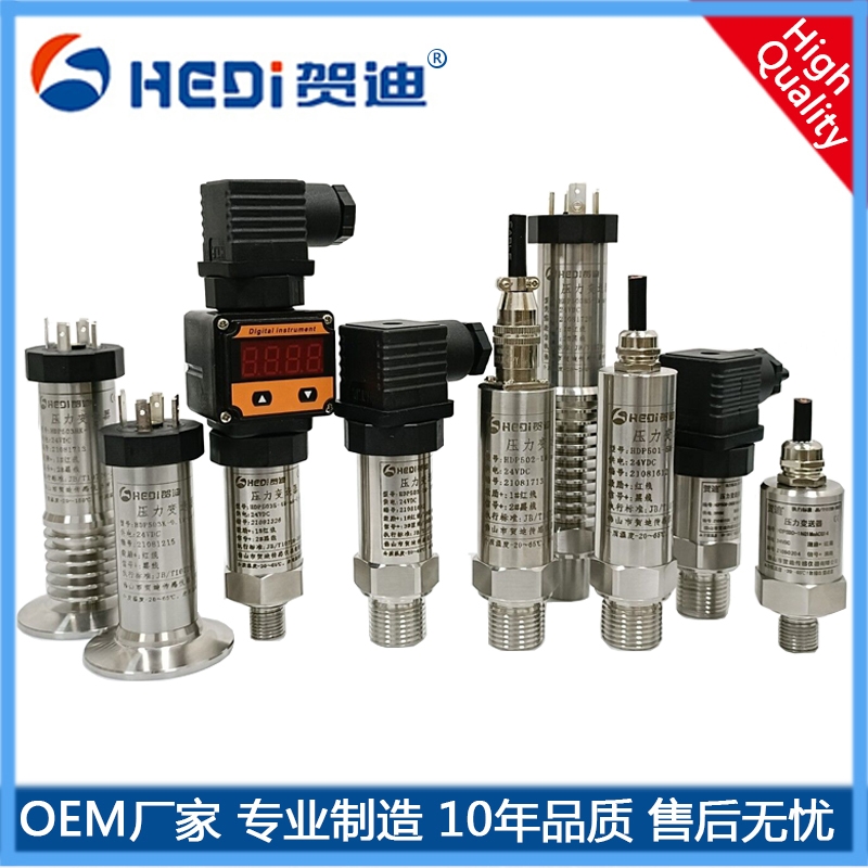 福建高溫壓力變送器液體 氣體壓力傳感器HDP503H 賀迪OEM廠(chǎng)家批發(fā)