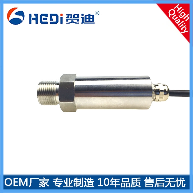 精準型通用型壓力變送器賀迪HDP501冶金 電力等水利專(zhuān)用壓力傳感器