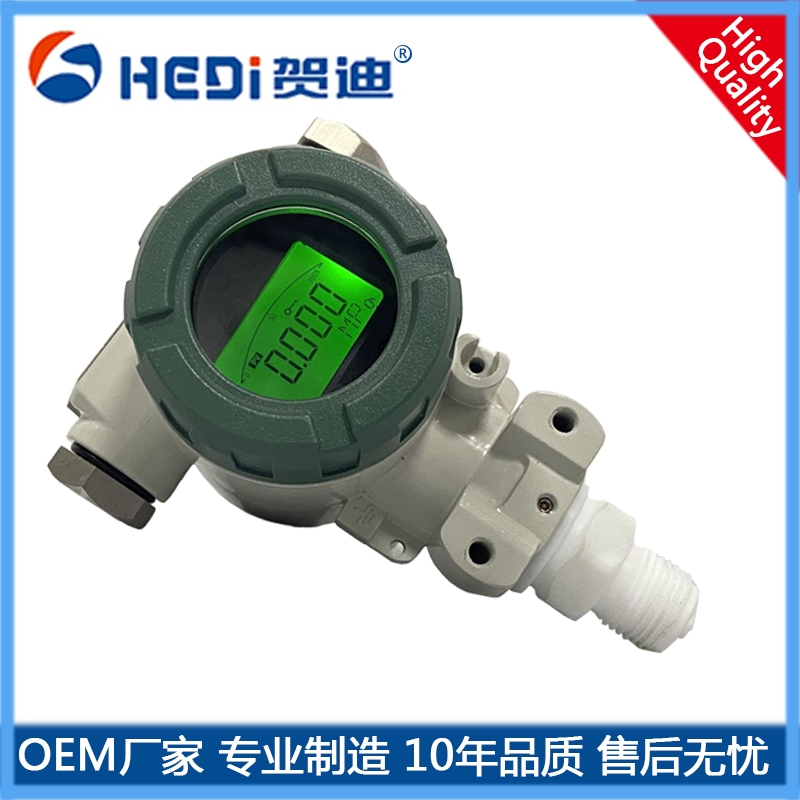 工業(yè)型壓力變送器供電24V HDP401S數字顯示壓力變送器 賀迪專(zhuān)業(yè)