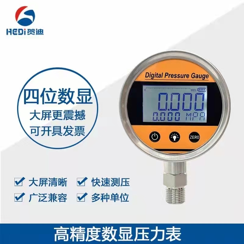 賀迪電池供電數(shù)顯型壓力表HDB108BG1電池?cái)?shù)字壓力表