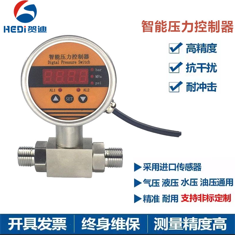 賀迪HDK104差壓控制器4位LED數碼管顯示標準信號4~20mA