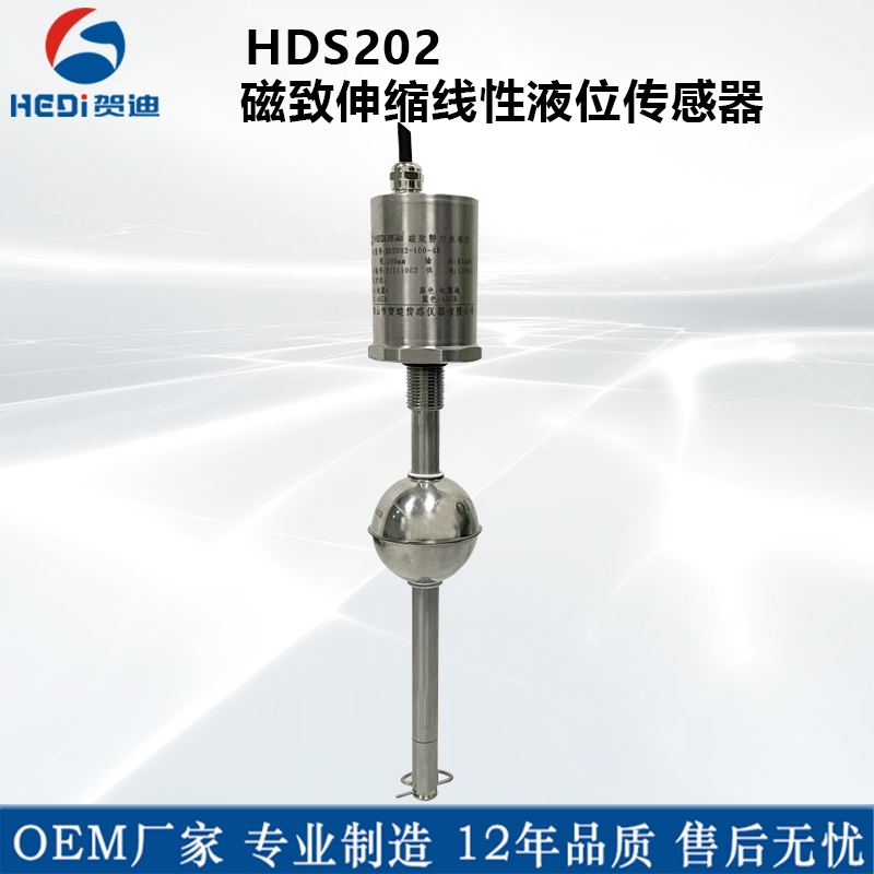 RS485輸出HDS202磁式靜力水準儀 佛山工廠(chǎng)靜力水準儀 賀迪供應商