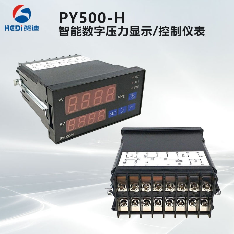 PY500-H智能數字壓力控制儀表賀迪塑料擠出機數顯壓力表