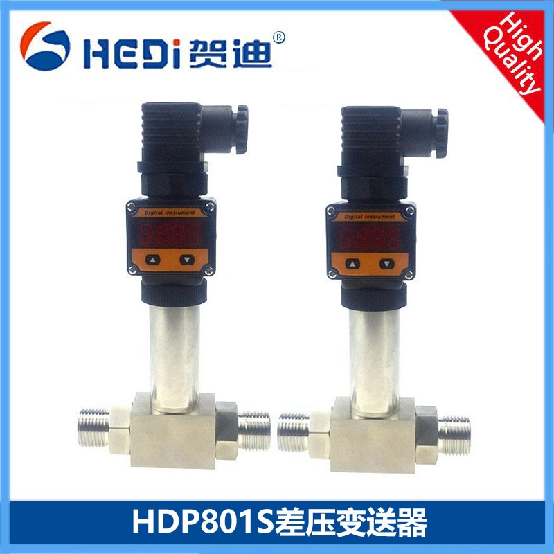 賀迪傳感器HDP801S差壓變送器環(huán)保醫療設備等壓力測量與控制