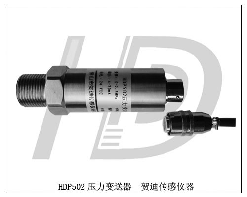 水壓傳感器,變送器值得信賴(lài)