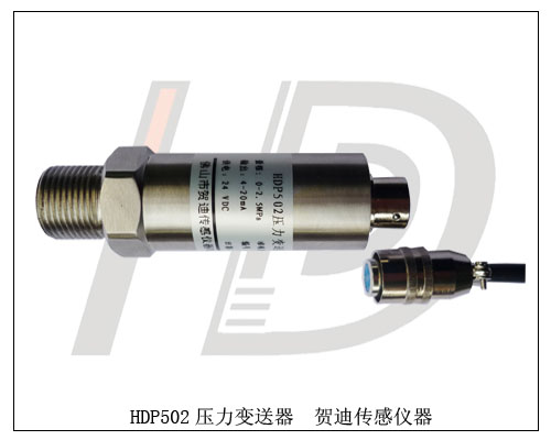 供水控制專(zhuān)用水壓傳感器