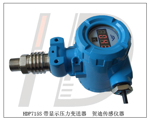四川省壓力變送器 成都壓力變送器
