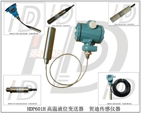 潛入式液位變送器數據