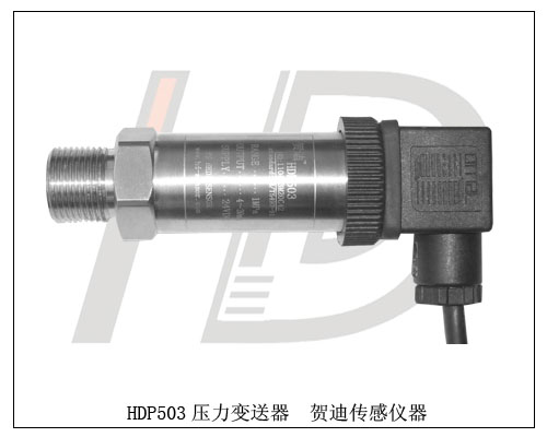 通用壓力傳感器|通用壓力變送器大促銷(xiāo)